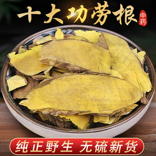 正宗野生十大功劳木根500g特级中药土黄连刺黄柏另有野菊花猪蹄甲