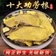 正宗野生十大功劳木根500g特级中药土黄连刺黄柏另有野菊花猪蹄甲