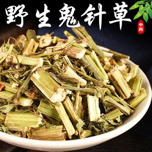 新货野生鬼针草中药材特级500g鬼针草的功效与作用降车前草压饲料