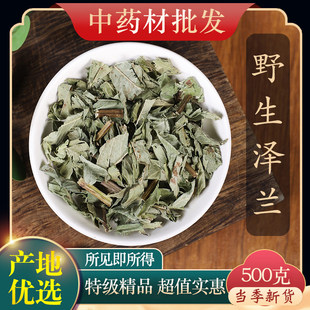 中药材精选野生泽兰500g克新货 草泽兰 泽兰叶 蛇王草 泽兰草饲料