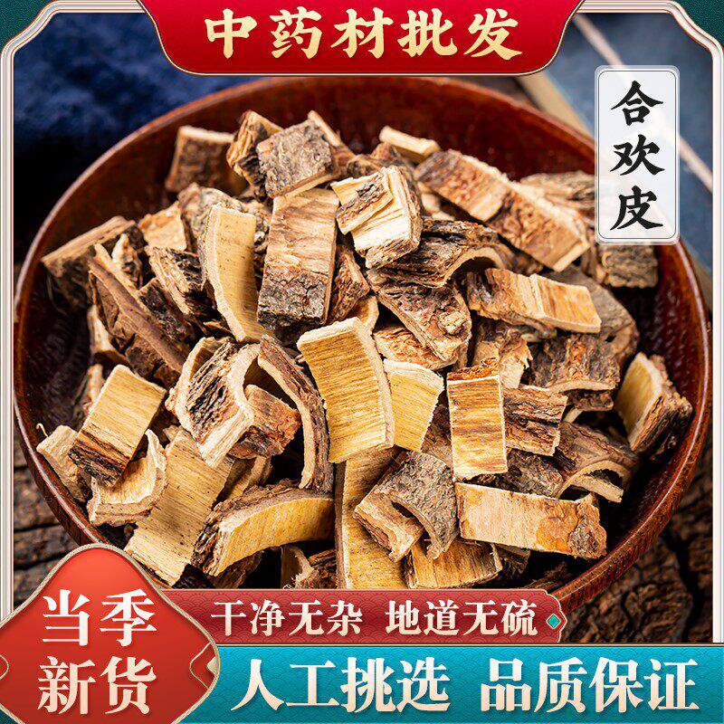 合欢皮500g中药材散装干泡茶中药合欢皮茶非野生特级合欢皮粉饲料
