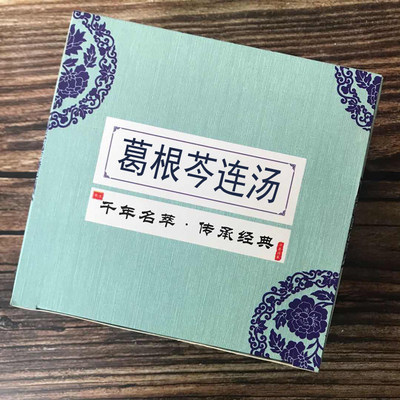 葛根芩连汤破壁选材不用煮10天量道地原材支持定制饲料
