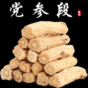 精选党参中药材特级野生上党参防党参狮头参另有黄芪当归丹参饲料