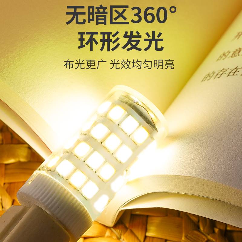 g9灯泡led玉米节能灯家用超亮暖白三色变光吊灯光源220v插脚灯珠