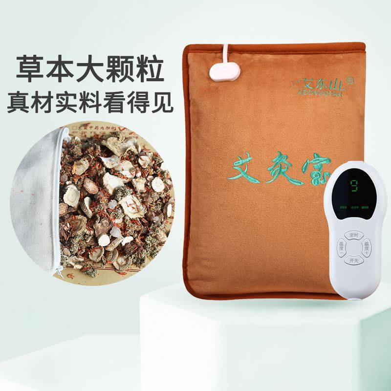 艾东山电加热草本艾灸包艾宝艾芯热敷包艾盐家用海盐袋腰腹艾草包