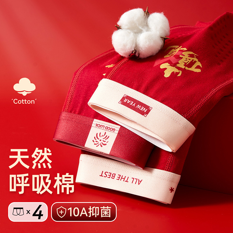 青少年内裤纯棉A类棉平角裤男生马年新年大红色10A全棉抗菌透气裆