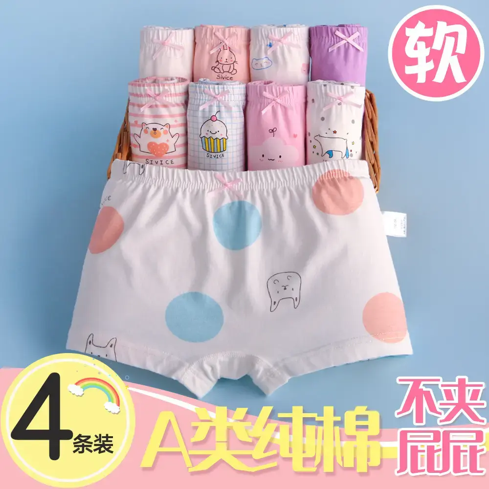 女童纯棉内裤三角短裤儿童小女孩女宝宝平角四角全棉底裤不夹屁屁,童装/婴儿装/亲子装,内裤,淘宝优惠券,粉丝福利购,淘宝优惠卷