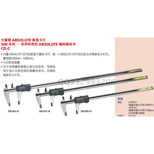 501 500 日y本三丰数显卡尺