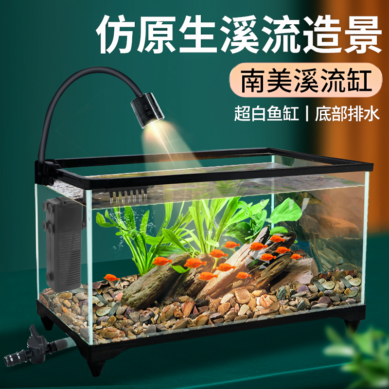 超白玻璃鱼缸南美风生态缸可混养