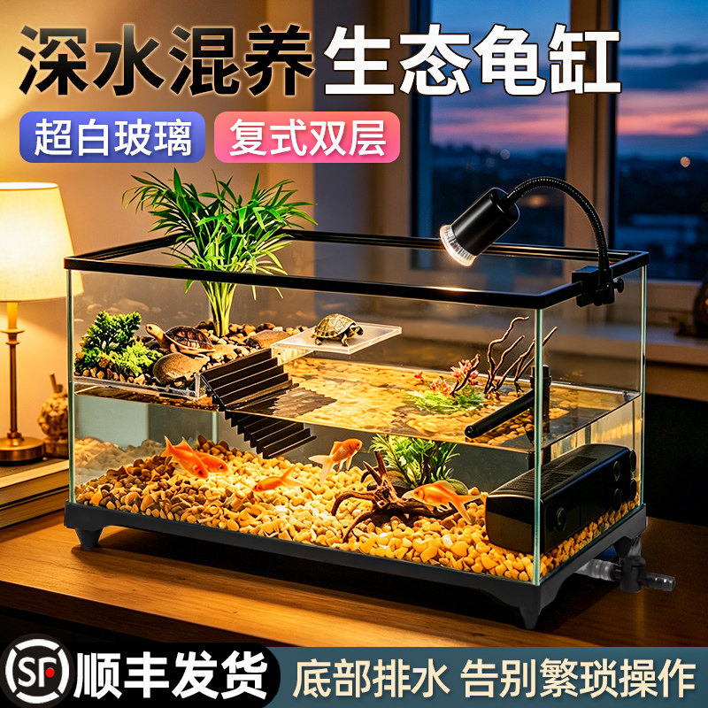 乌龟饲养缸客厅家用生态鱼缸造景小别墅超白玻璃深水养龟专用缸箱