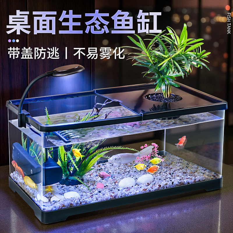 鱼缸客厅小型新款生态造景缸一体桌面金鱼缸过滤家用养龟缸带绿植图片