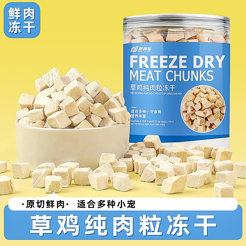 冻干乌龟粮巴西鳄龟草龟食用鸡肉粒食物营养幼龟粮食美味零食仓鼠