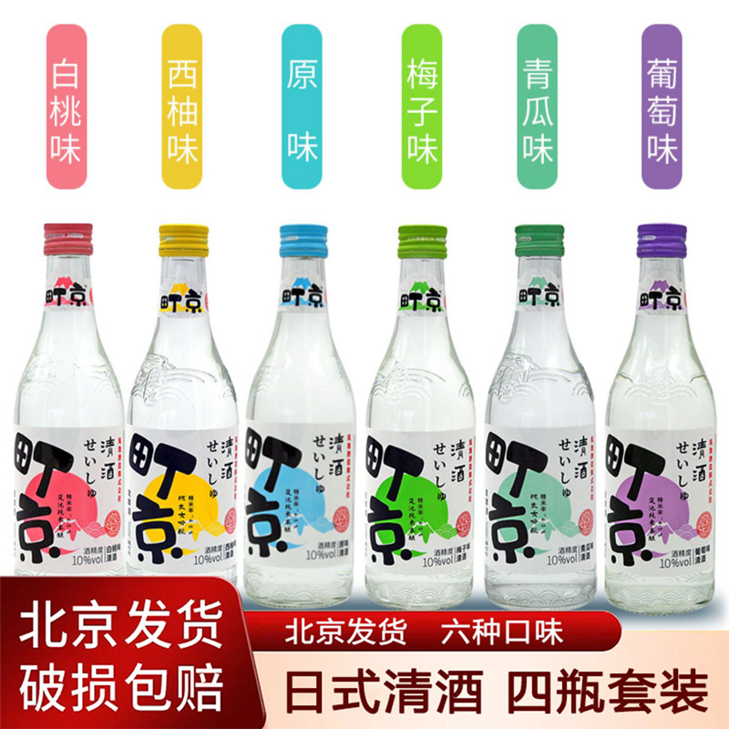 红动果酒清酒多口味国产纯米瓶装