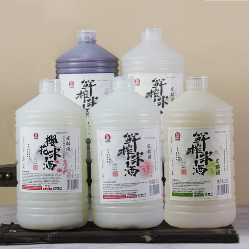 红动鲜榨米酒原味桂花桑葚玫瑰