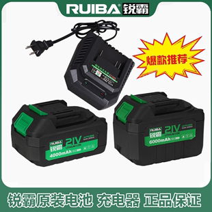 原装锐霸扳手21V充电器4000mAh 6000mAh锂电池RB-810/818原厂配件