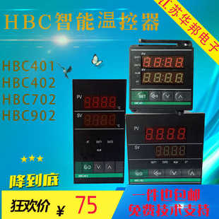 HBC402 HBC702 011 江苏华邦HBC智能数显温控仪HBC401 HBC902