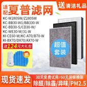 Z空气净k化器W280SW过滤网WB3 CE60 BB30 W1滤芯 适配夏普KC