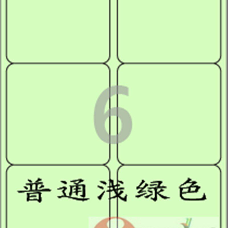 A4标签纸/不干胶/打印标签纸/爱雷博浅绿色标签CL22W3G-100张