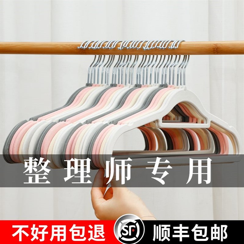 肩无痕植绒衣架防k滑干湿两用服装店家用挂衣柜收纳神器整理师专