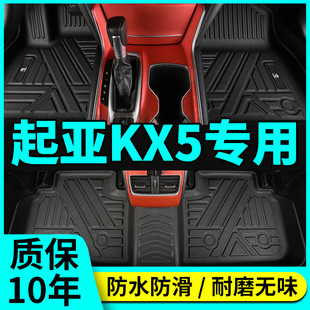 19新款 kx5专用全TPE环保防水汽车脚 起亚KX5全包围g脚垫16