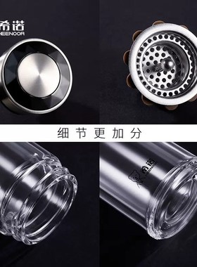 希诺XN-7071-7072-7073玻C璃杯双层隔热水杯商务带盖过滤泡茶杯子