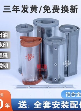 空门帘店调铺商用断帘挡风磁性自吸塑料pv软00P1c透隔明门帘磁吸