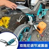 阻尼U可调后减震避震 地平线启典改装 适用春风250SR 150NK狒狒ST