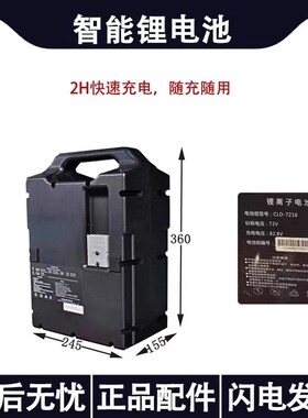 合力叉车CBD15/2l0-190LI锂电池LD7208/72V16Ah充电器充电机
