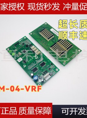 新时达外呼显示板 SM-04-V3.0 SM-04-VRF SM.04.VRKT SM-04-VRE