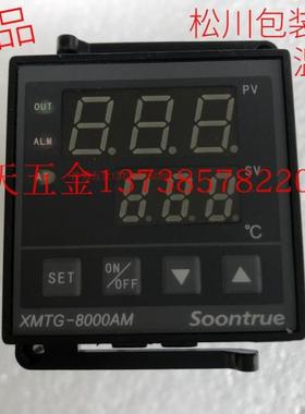 极速。科洋SOONTRUmE松川包装机温控仪XMTG-B8181AM1T33温控器K型