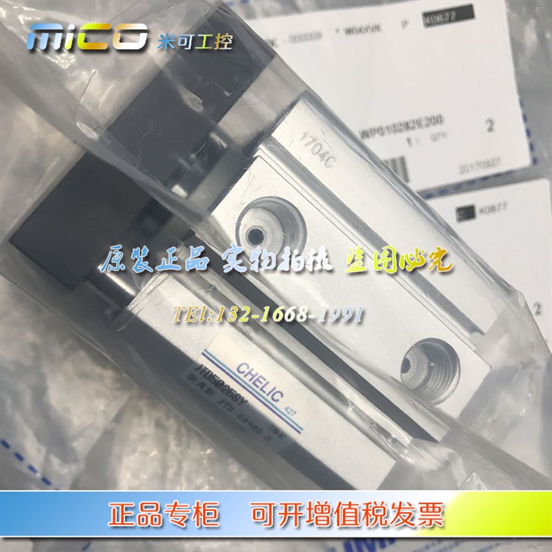 CHELIC气立可JTD40X10X15/X20X25X30X45X50XO60X75-S-SE2治具气缸