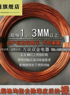 。绝缘漆包铜线 j耐高温电机铜线漆包线 耐高温漆包线用线500。