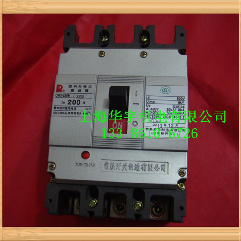 塑壳断路器 CM3-250M/3300 x空气开关 125A160A200A225A250A