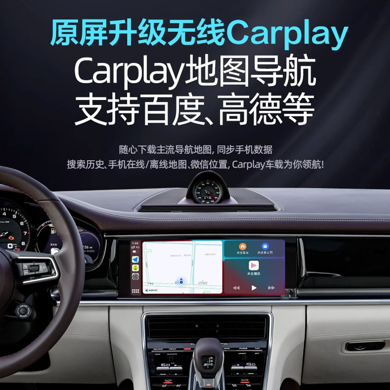 保时捷Cayenne卡宴 Macan玛卡z 帕拉梅拉无线carplay手机投屏Hica
