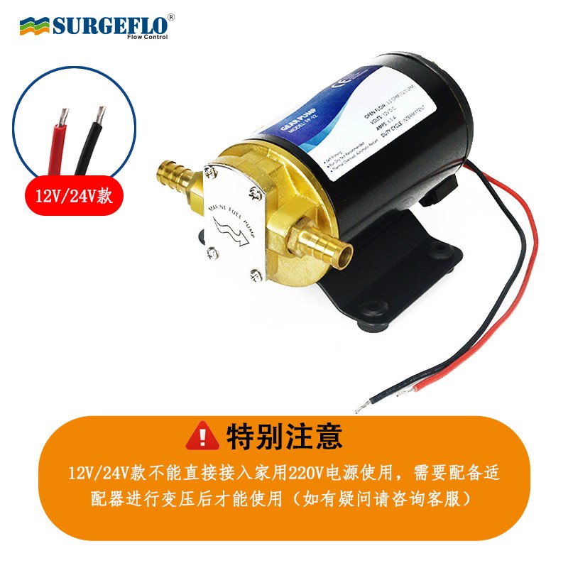 新款抽油泵神器电动12v24v自吸汽车加油柴N油换机油箱直流小型包