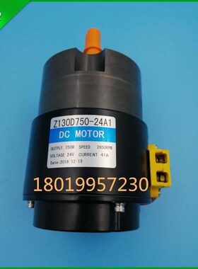 加力JIALdIFT小金刚SL15电动托盘搬运车驱动电机Z130D750-24A1新