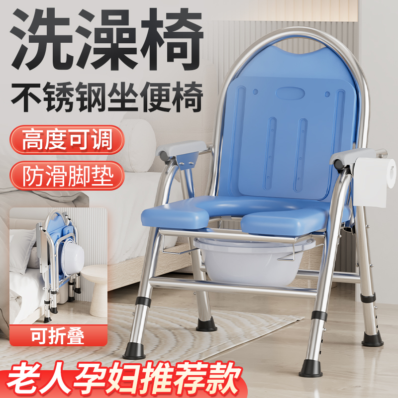 坐便器老人移动马桶m家用可t折叠厕所孕妇坐便凳便携病人洗澡坐便
