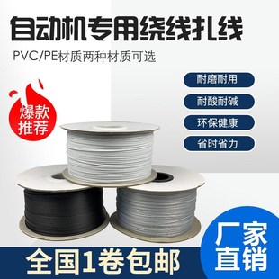 黑色白色包胶铁丝扎线 园v林园艺扎丝 电线数据线包塑扎丝扎带