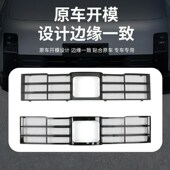 适用于理想MEGA前脸中网外观改装 外饰汽车用 配件H专用防虫网改装