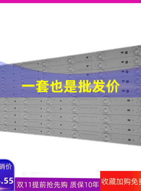 适用50寸组装机 tl5020tre灯条TLSM50D14FPL-ZC14DF-02 XJ50D14L-