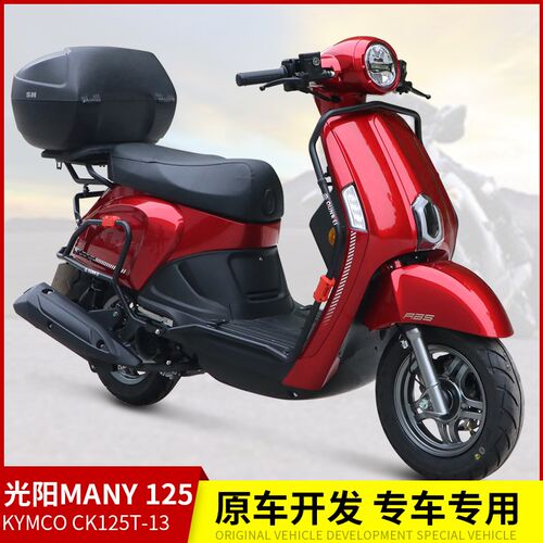 适用CK125T-i13光阳New Many125后尾货架备箱尾箱靠背支架改装配