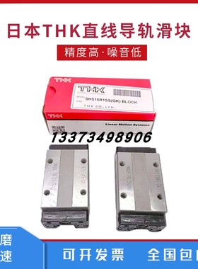 THK机床导轨滑块线轨SVS25 SNS30 SVR35 NRS45 30 2Q5 SVS55 65LR