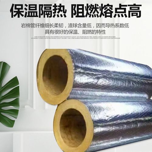 管道保温管壳蒸汽管道保温岩棉套管隔热岩棉管保S温管铝箔自粘管