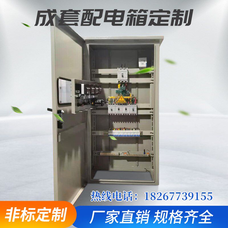 定做XL21室k内外动力柜组装电源分线柜一二级工程临时配电箱