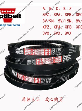 optibelt Super Xq-POWER M=S XPC2800德国欧皮特OPT红标三角皮带