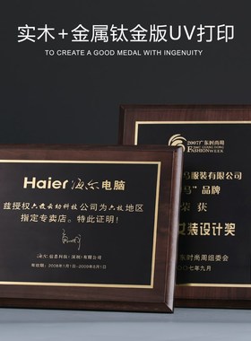 黑胡桃木实木奖牌定制创意木质z奖牌木托授权牌定做奖杯纪念品