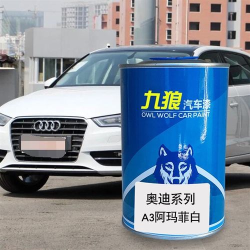 汽车喷烤漆翻新改色漆一汽奥油漆迪水H晶灰阿玛菲白季风灰色白鲸