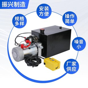 电动遥控升降动力液压单r元油泵单作用自卸拖车平板车直流动力泵
