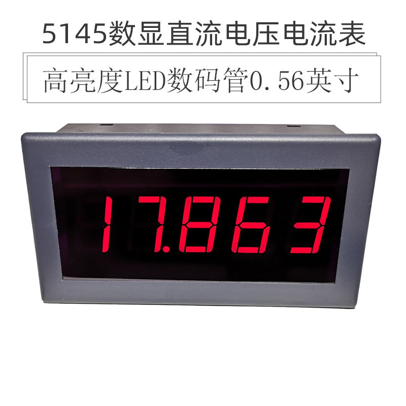 新品四位半高精度数显n表5145直流电压电流表 DC10V毫安微安表头