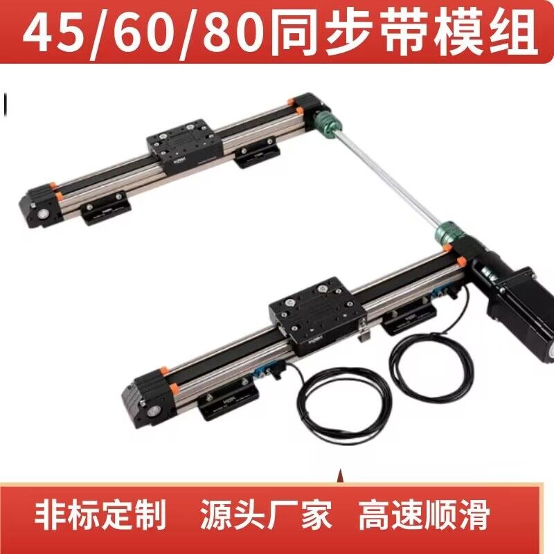 45/60皮带线性滑轨步进u伺服往复龙门数控直线导轨同步带滑台模组
